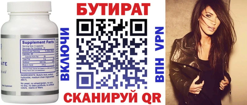 БУТИРАТ оксана  дарнет шоп  Сургут 
