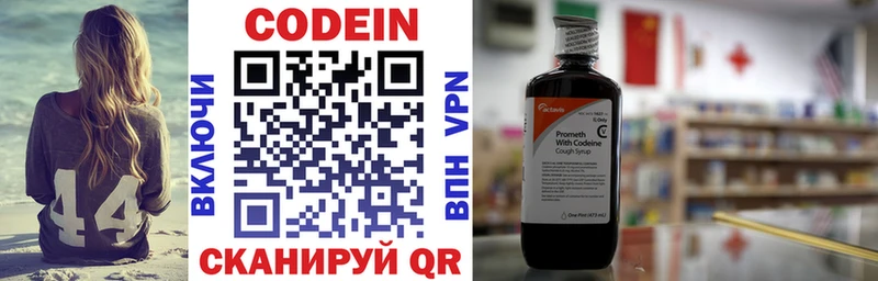 блэк спрут сайт Сургут Кодеин Purple Drank