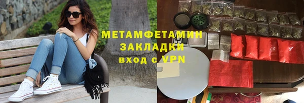 мяу мяу кристалл Абдулино