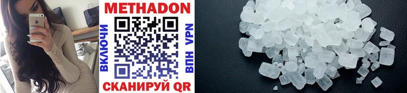 МЕТАДОН methadone  Сургут 