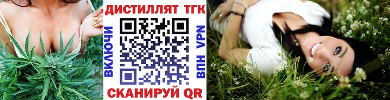 Дистиллят ТГК вейп с тгк Сургут